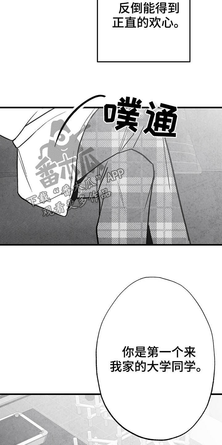 治愈人生漫画,第99章：【第二季】做客2图