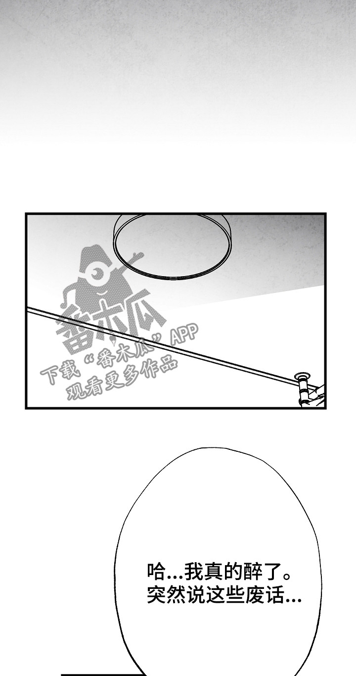 治愈人生漫画,第52章：好甜4图