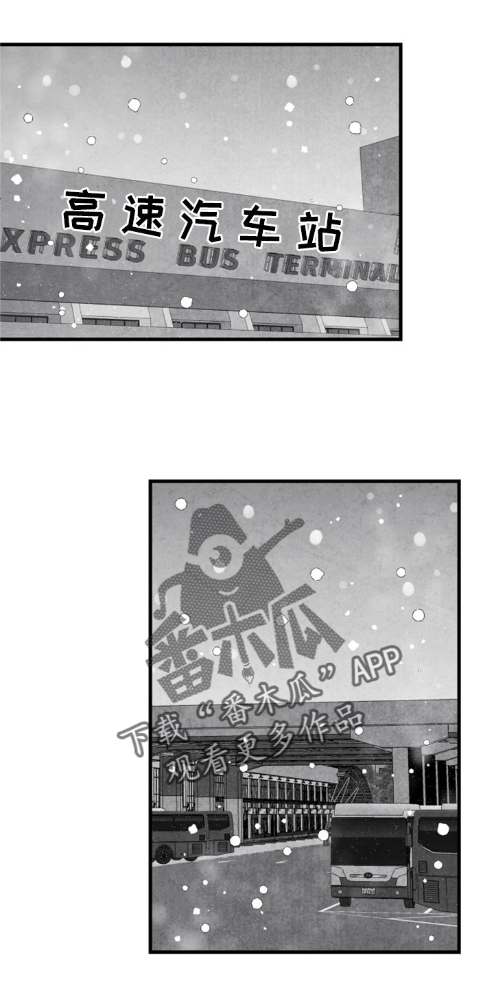 治愈人生漫画,第128章：【第二季】他在哭2图