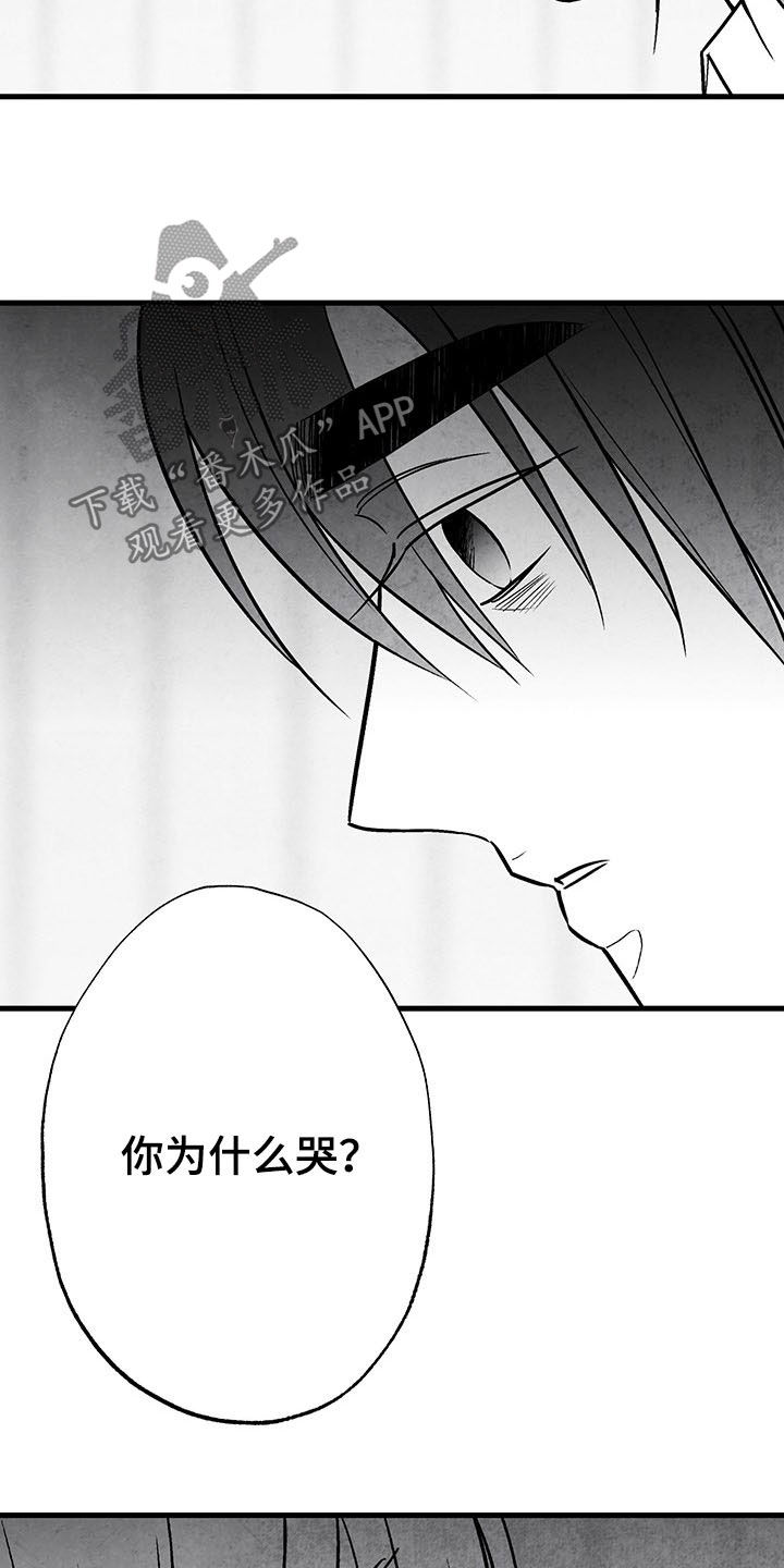 治愈人生漫画,第104章：【第二季】全都忘掉1图