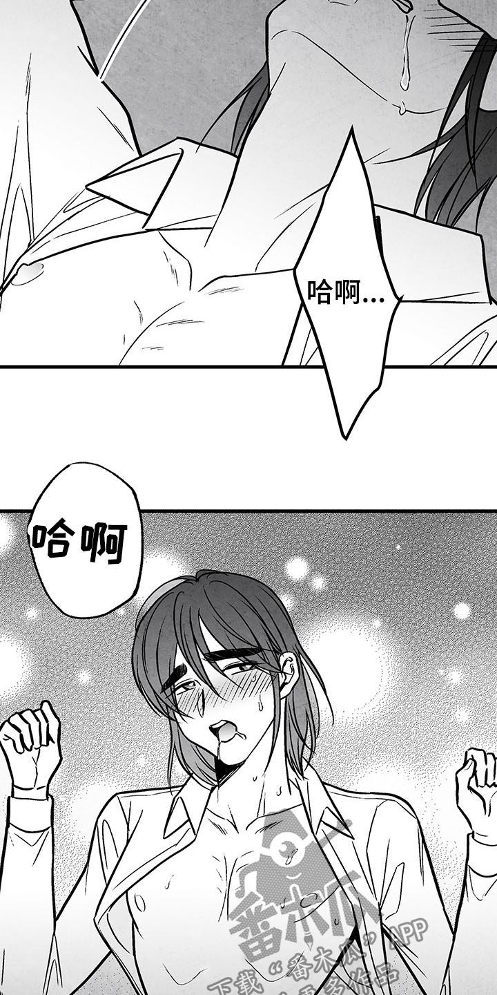 治愈人生漫画,第106章：【第二季】骨瘦如柴2图