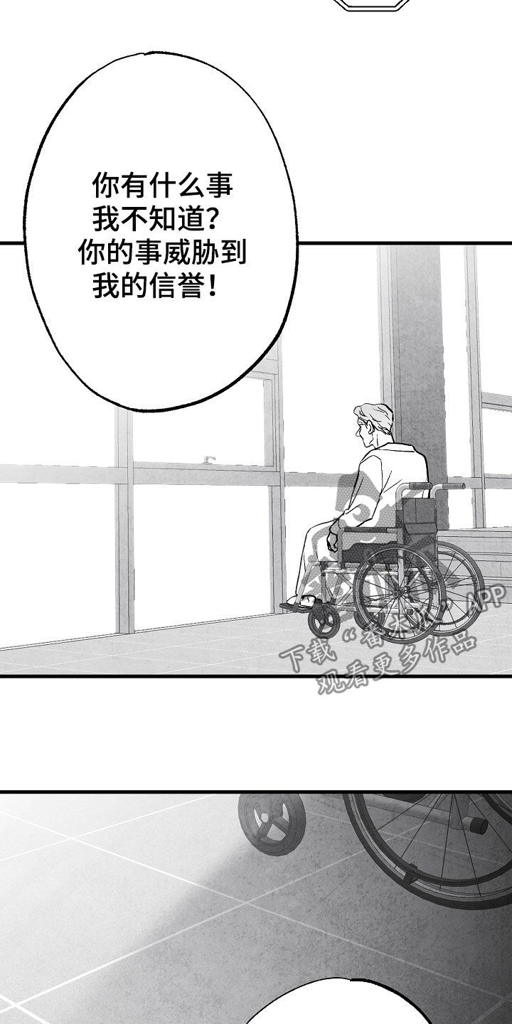 治愈人生漫画,第85章：【第二季】找人5图