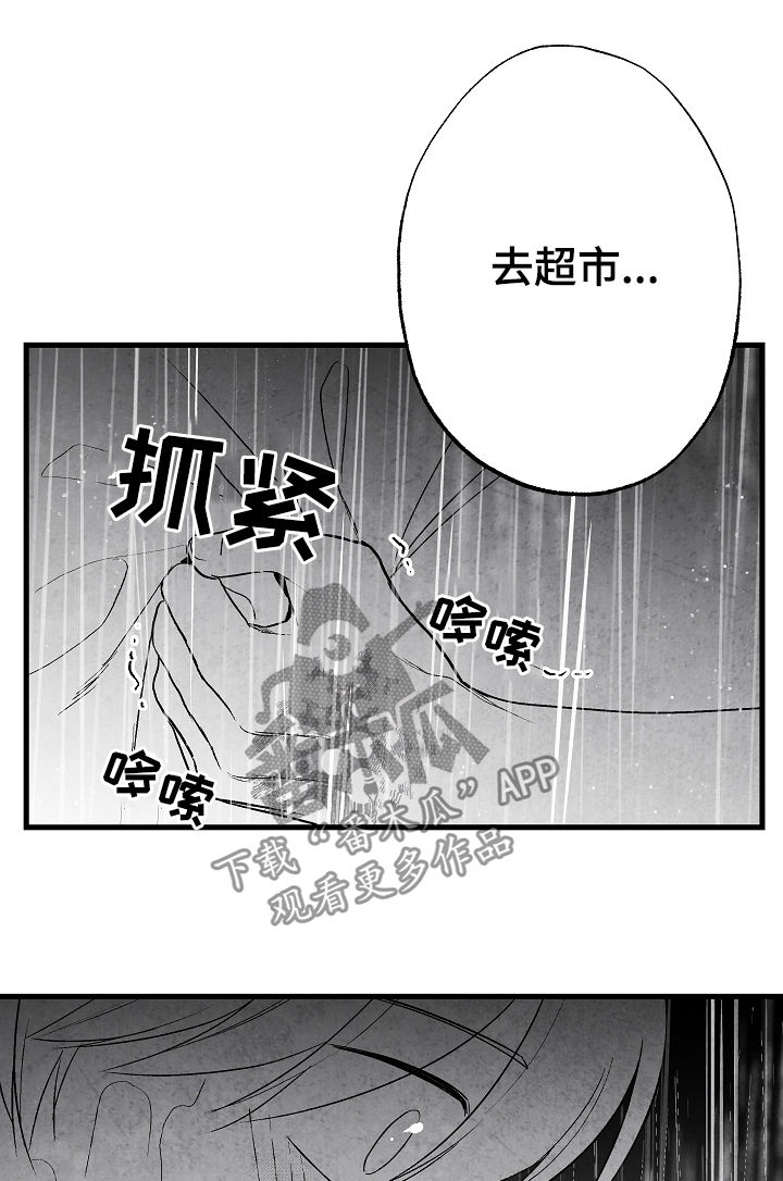 治愈人生漫画,第57章：高考4图