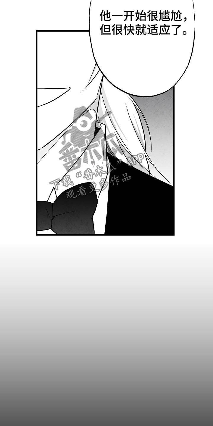 治愈人生漫画,第89章：【第二季】求你活着2图