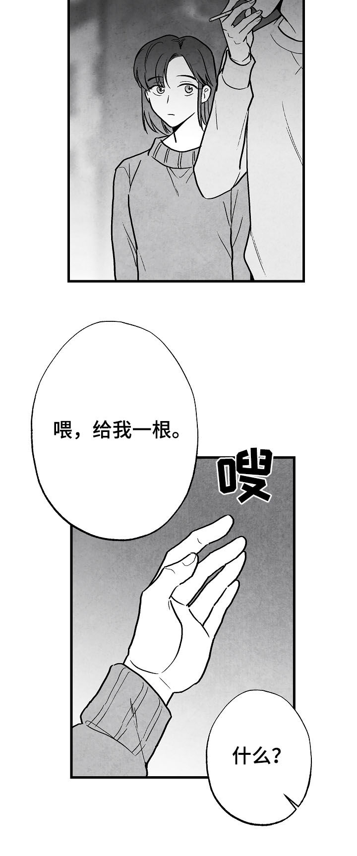 治愈人生漫画,第78章：【第二季】好事2图