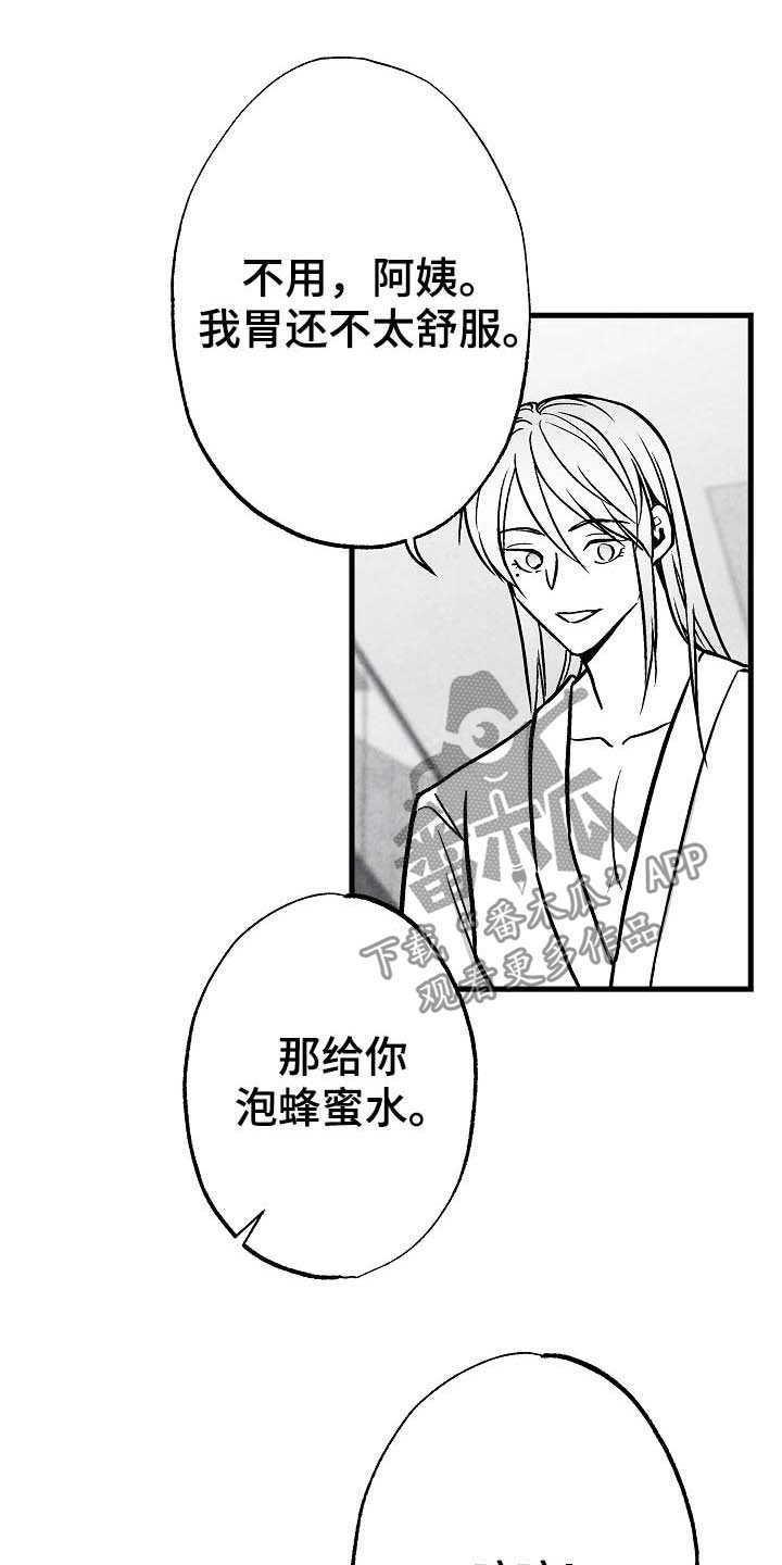 治愈人生漫画,第97章：【第二季】子承父业1图