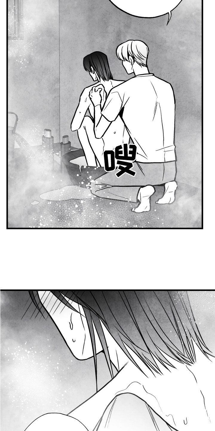 治愈人生漫画,第110章：【第二季】搓澡1图