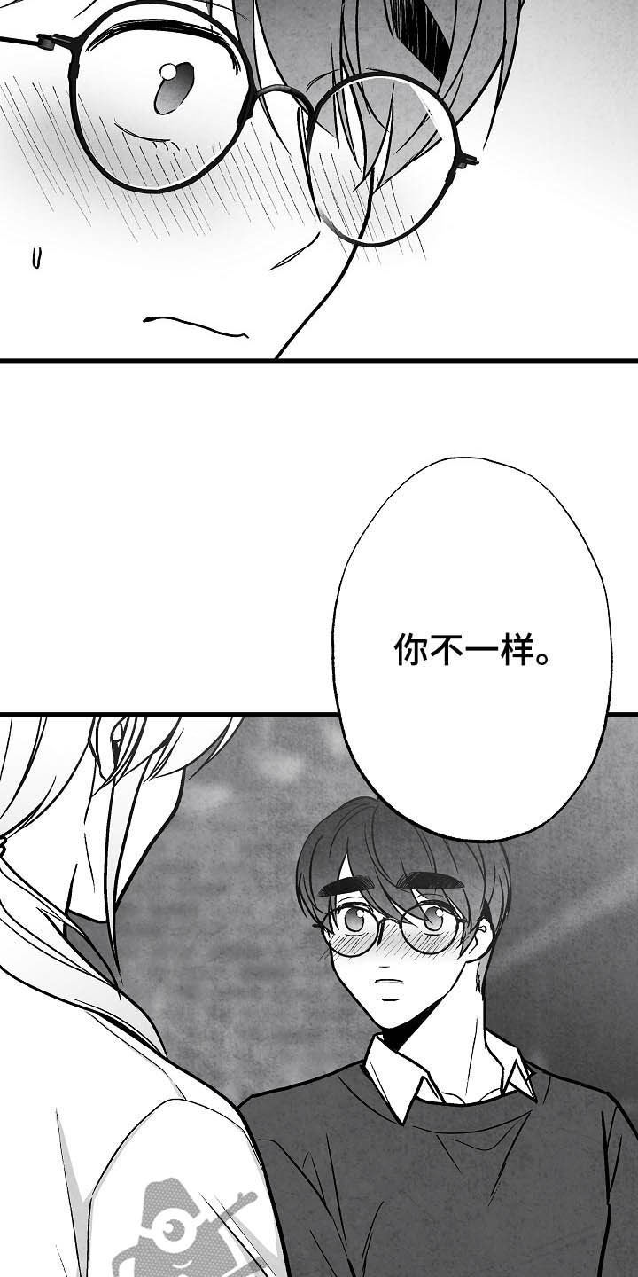治愈人生漫画,第96章：【第二季】同类人1图