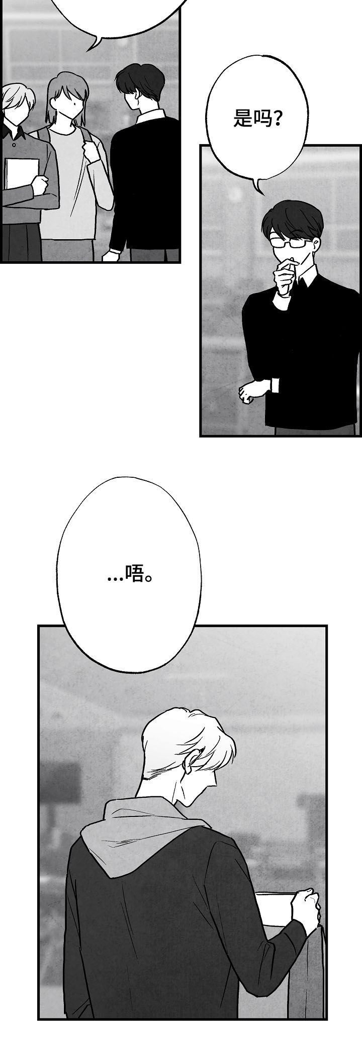 治愈人生漫画,第77章：【第二季】聚餐1图
