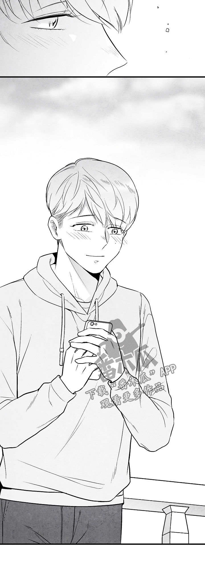 治愈人生漫画,第31章：心花怒放4图