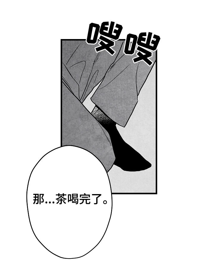 治愈人生漫画,第59章：姐姐1图