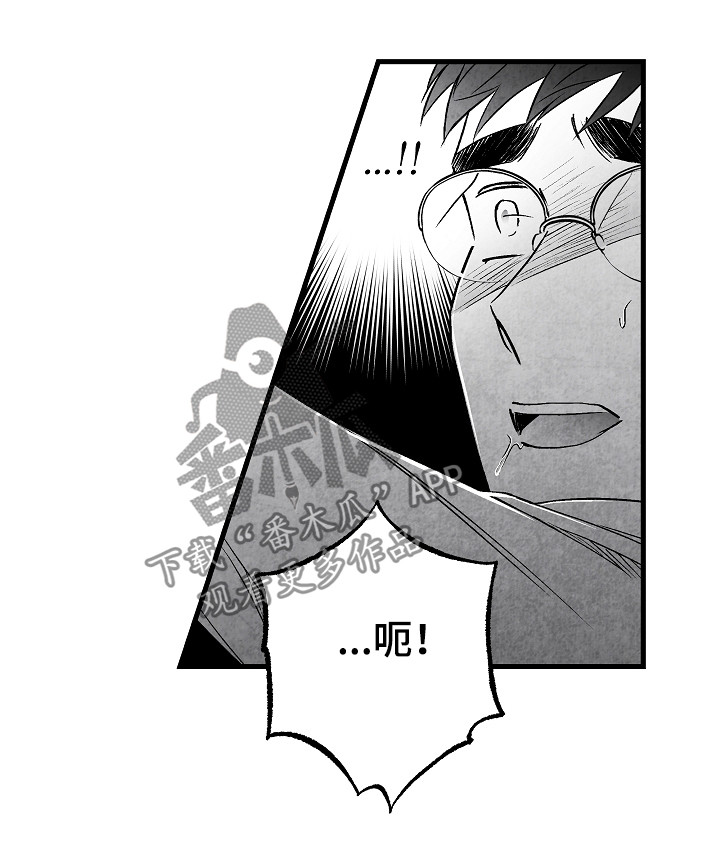 治愈人生漫画,第54章：怎么办1图