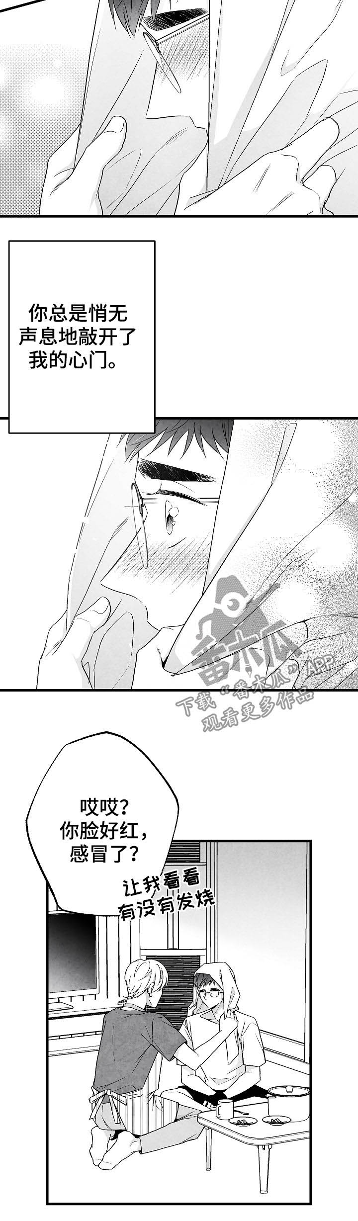 治愈人生漫画,第49章：幸福的希望4图