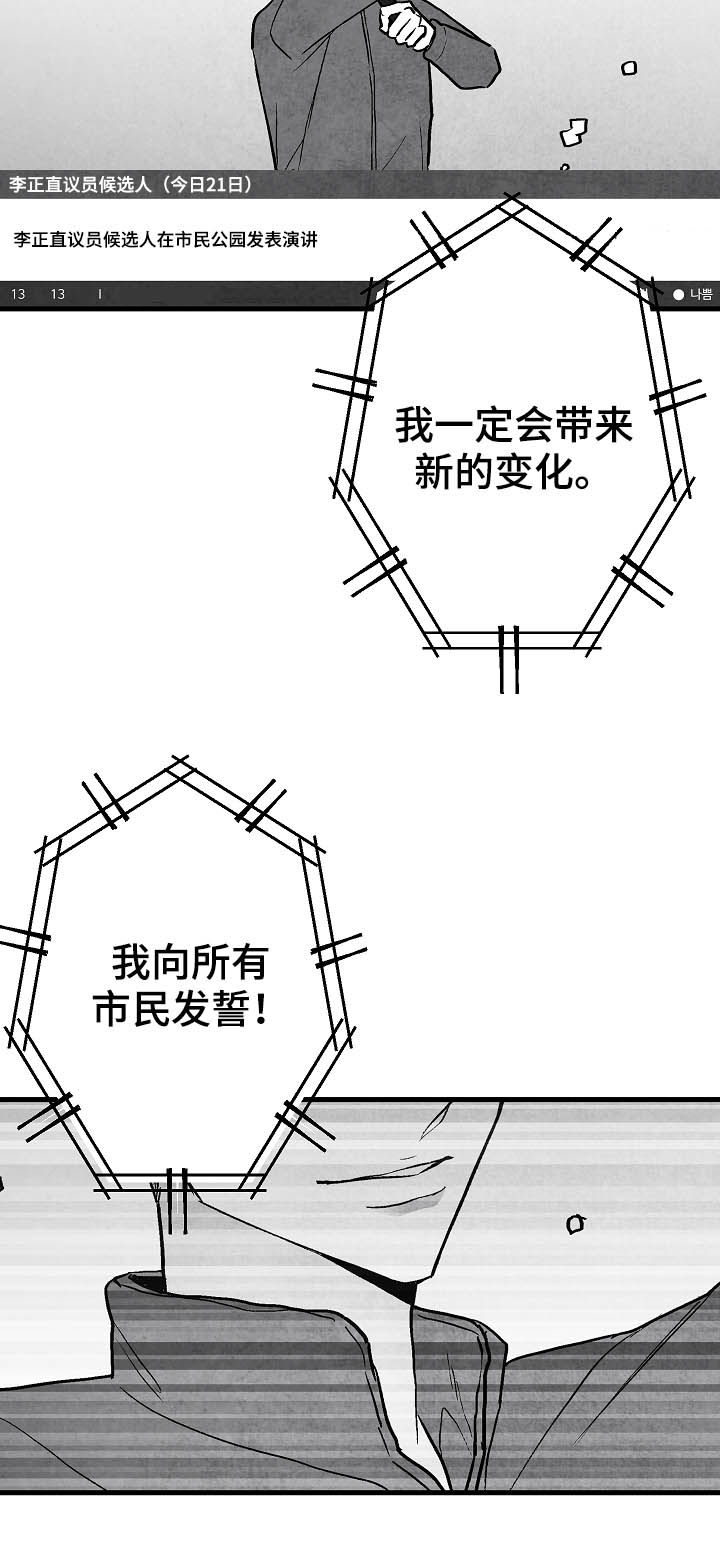 治愈人生漫画,第82章：【第二季】过去5图