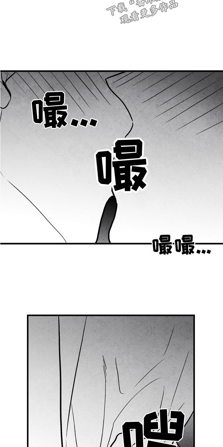 治愈人生漫画,第107章：【第二季】别说出来4图