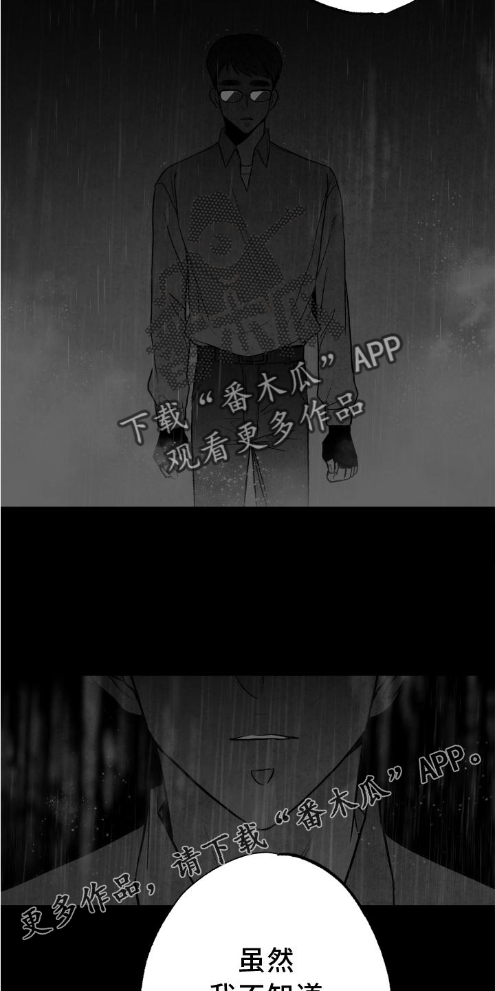 治愈人生漫画,第114章：【第二季】抓拍3图