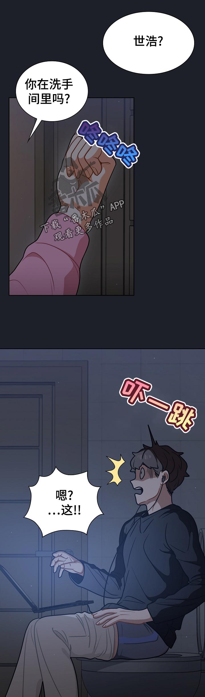 番号之王漫画,第32章：为什么2图