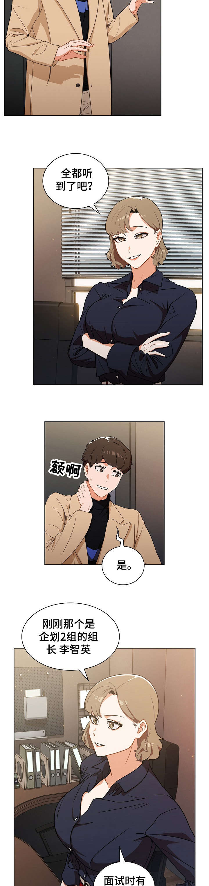 番号之王漫画,第4章：保证金2图