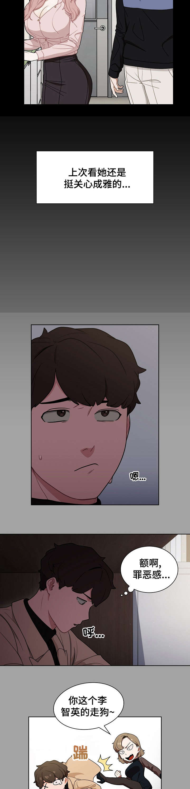 番号之王漫画,第17章：交谈2图