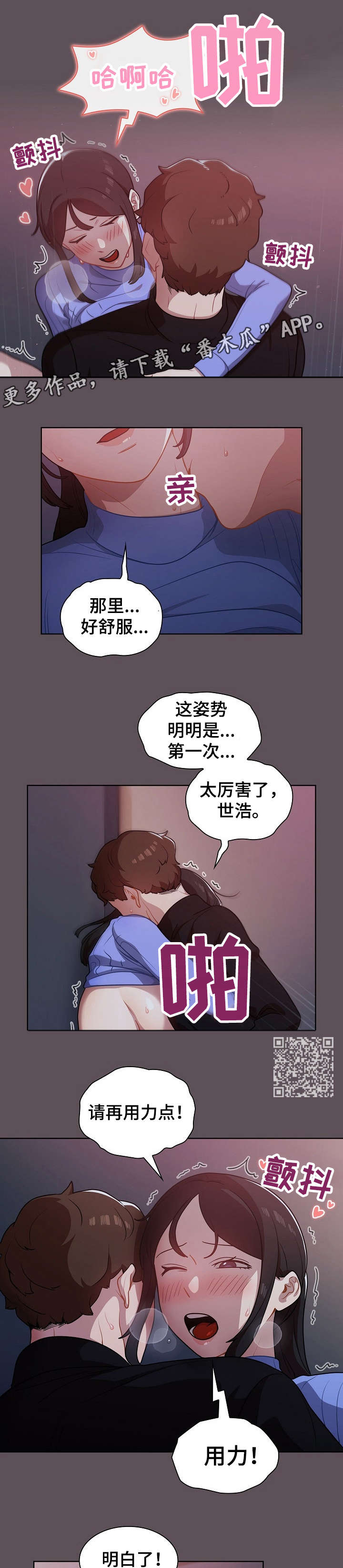 番号之王漫画,第13章：组长4图