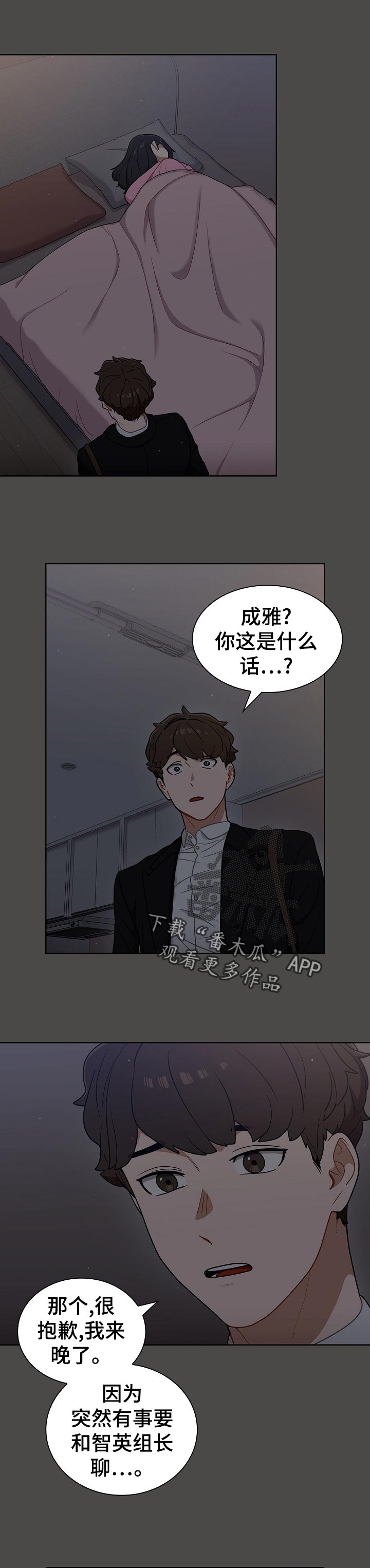 番号的缩写漫画,第38章：邀请1图