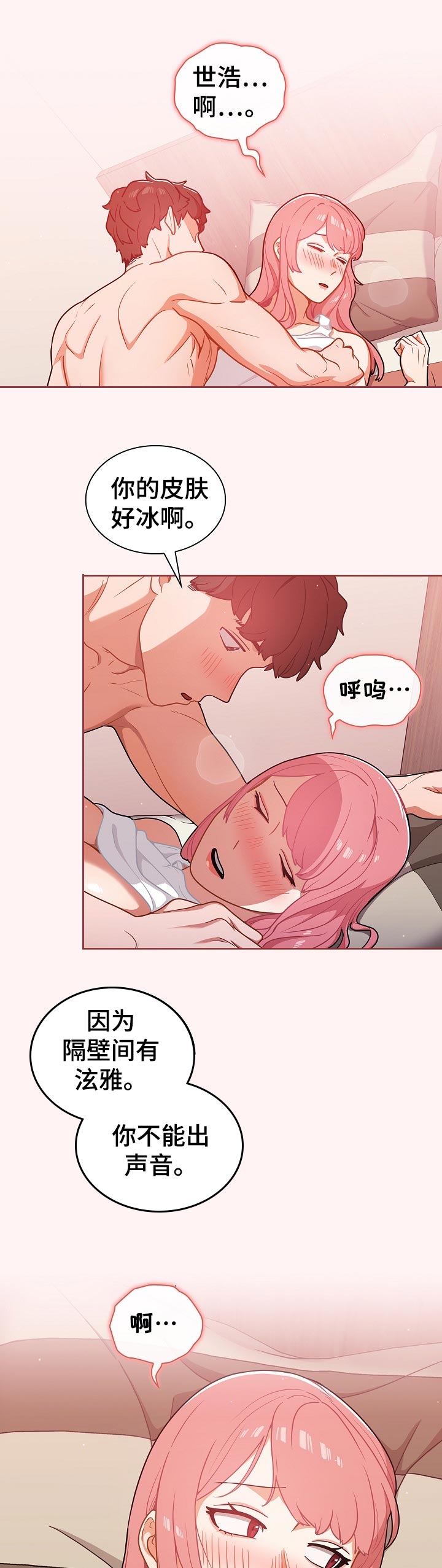 番号的缩写漫画,第41章：没满足1图