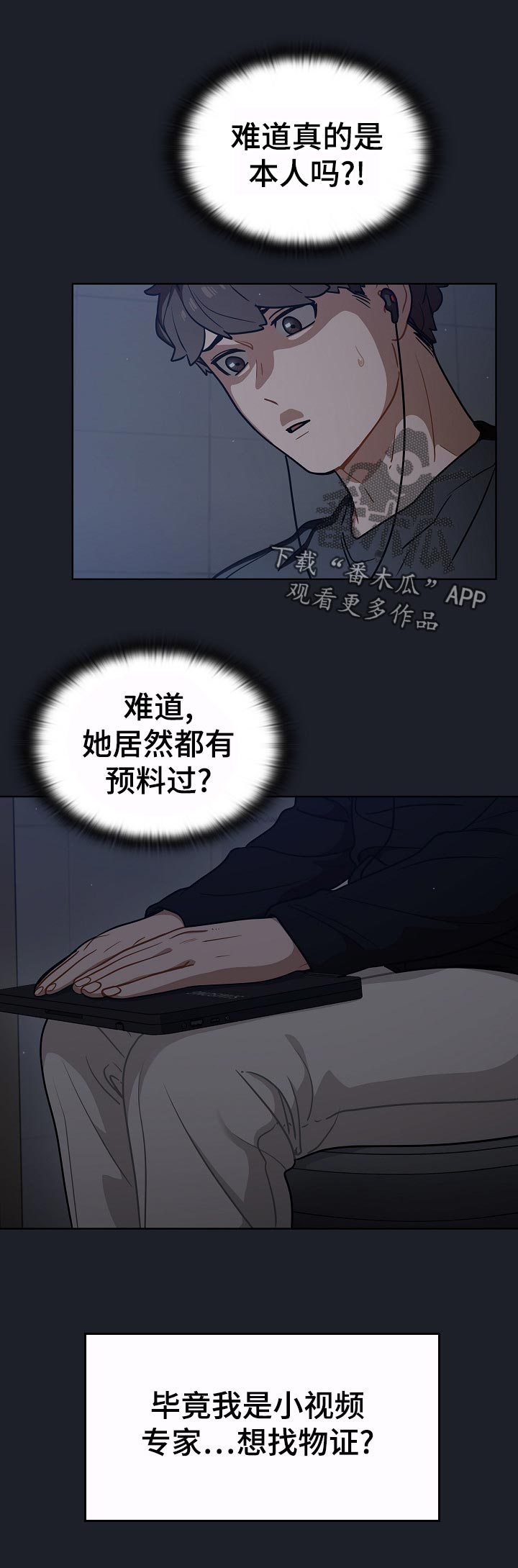 番号之王漫画,第32章：为什么1图