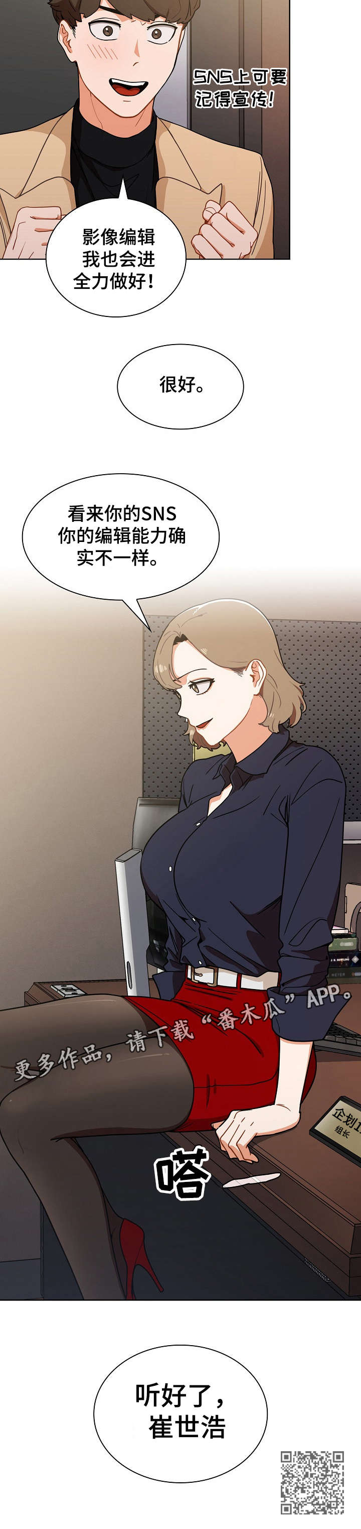 番号之王漫画,第4章：保证金1图