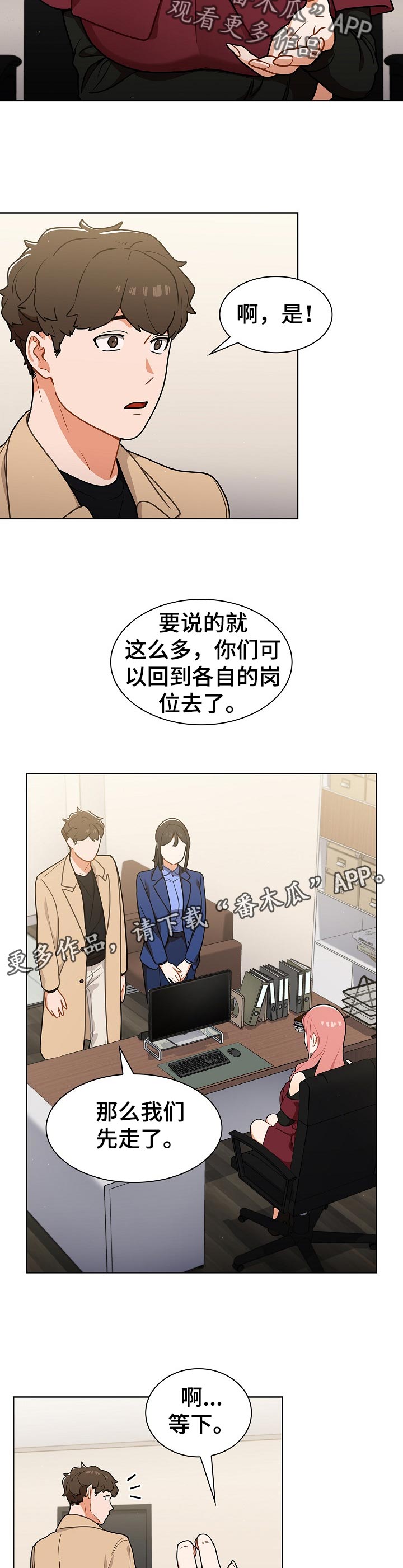 番号的缩写漫画,第30章：忙到飞起4图