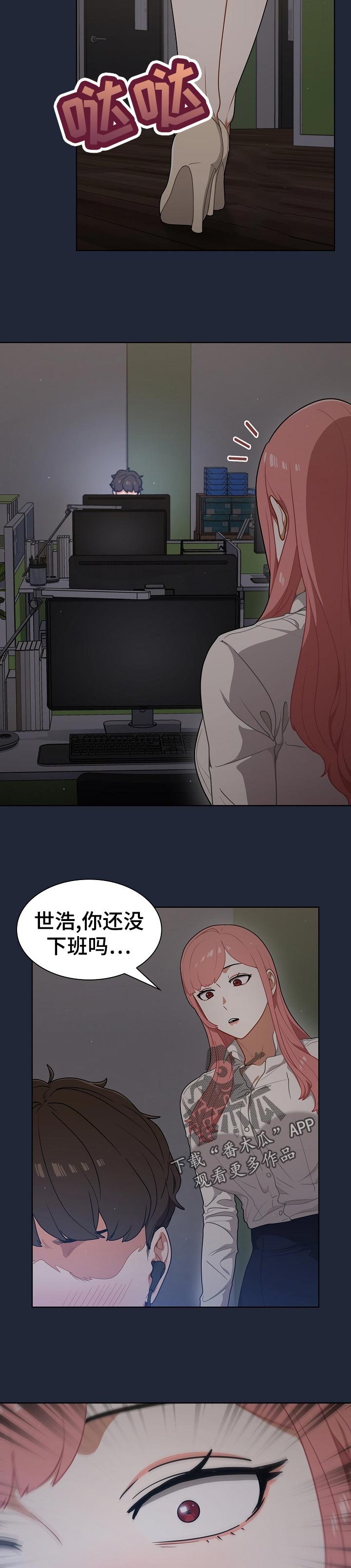 番号之王漫画,第35章：威胁？3图