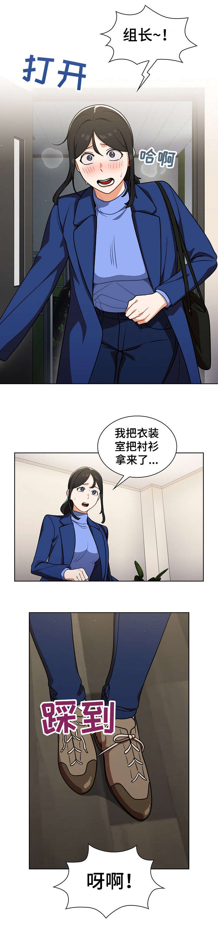 番号之王漫画,第16章：偷听1图