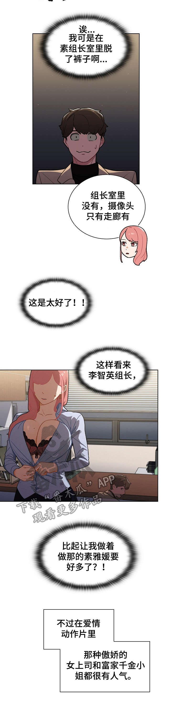 番号之王漫画,第17章：交谈5图