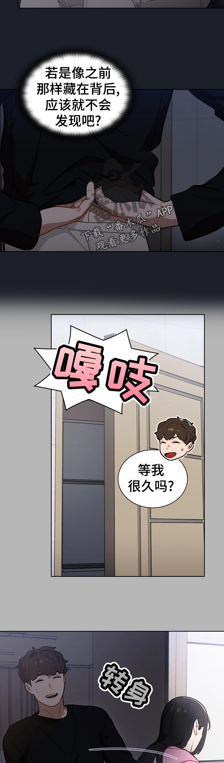 番号之王漫画,第32章：为什么4图