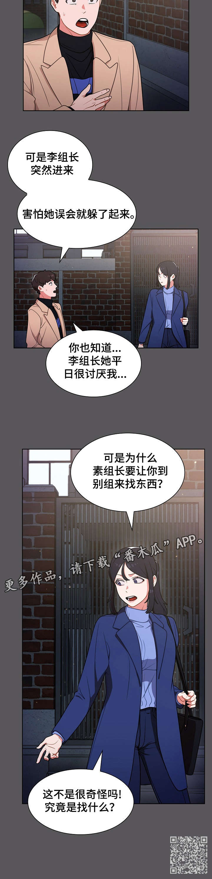 番号7开头的部队是什么军漫画,第19章：拉面1图
