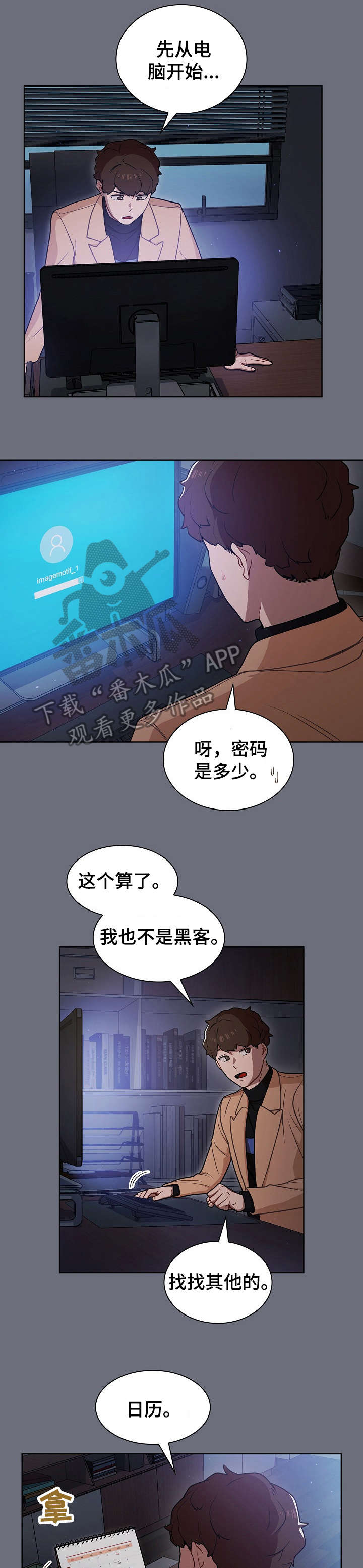 番号被取消士兵会解散吗漫画,第15章：潜入2图
