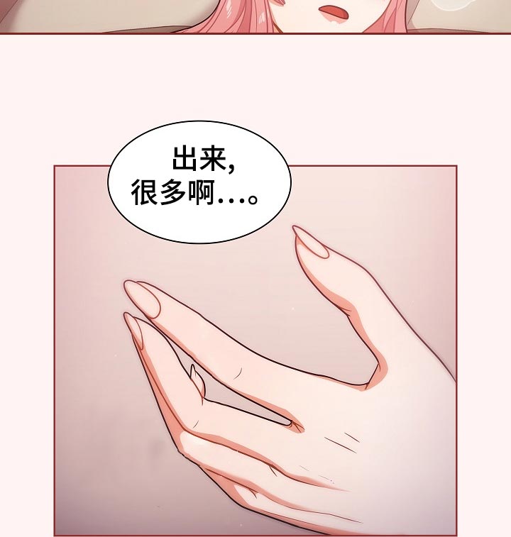 番茄漫画,第41章：没满足5图