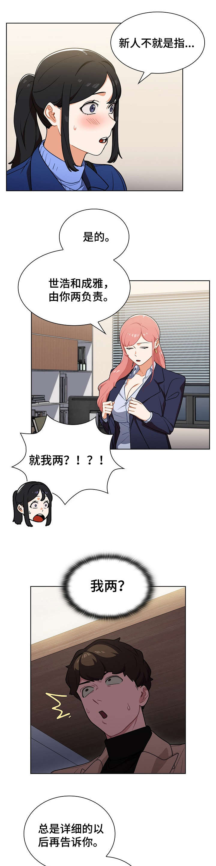 番号之王漫画,第18章：发现1图