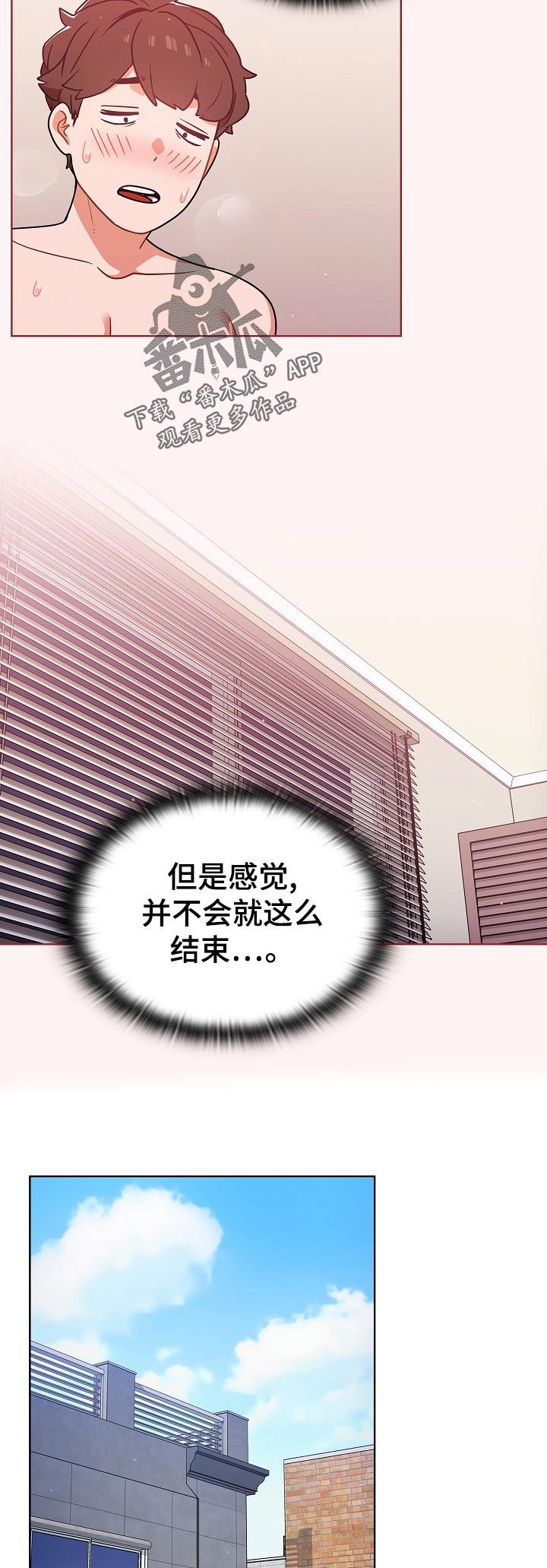 番号之王漫画,第43章：询问5图