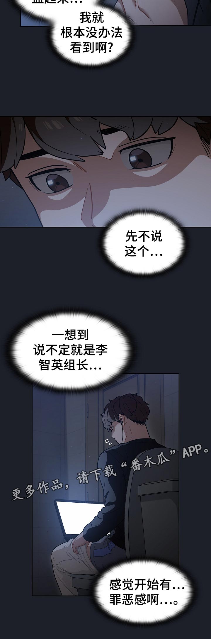 番号之王漫画,第32章：为什么1图