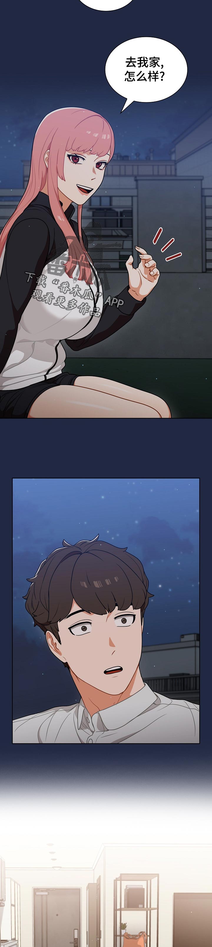 番号之王漫画,第38章：邀请1图