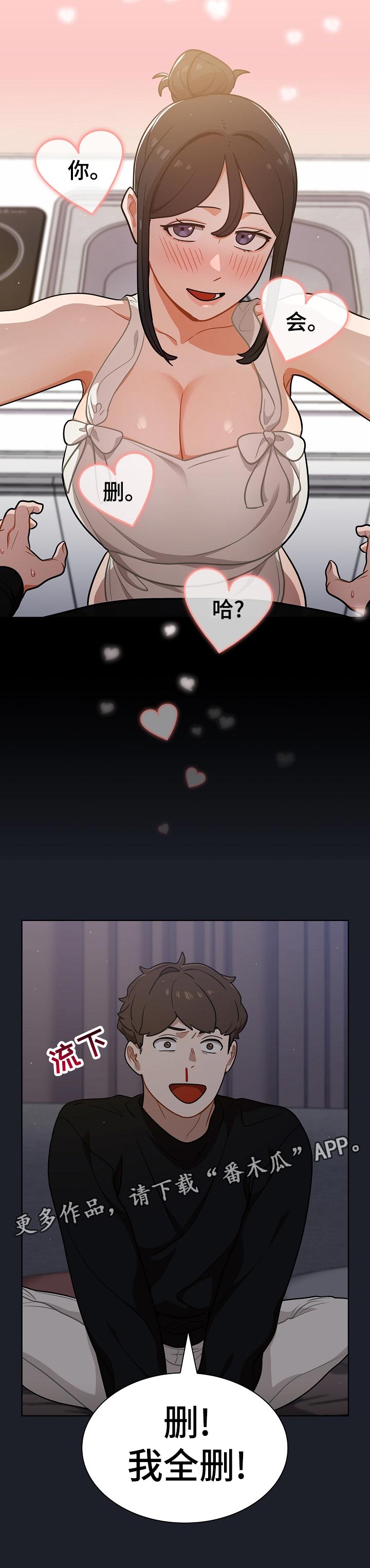 番号被取消士兵会解散吗漫画,第33章：全删！2图