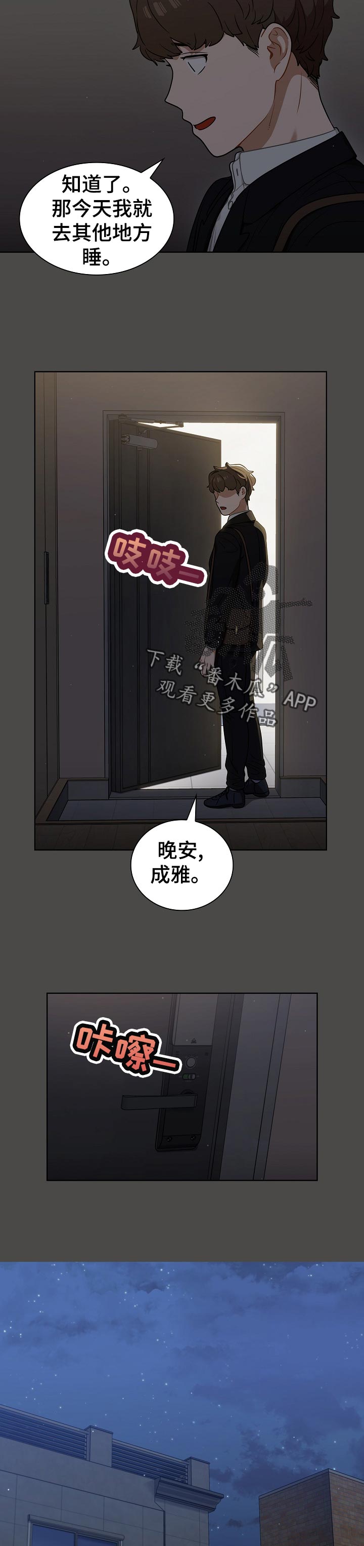 番号的缩写漫画,第38章：邀请3图