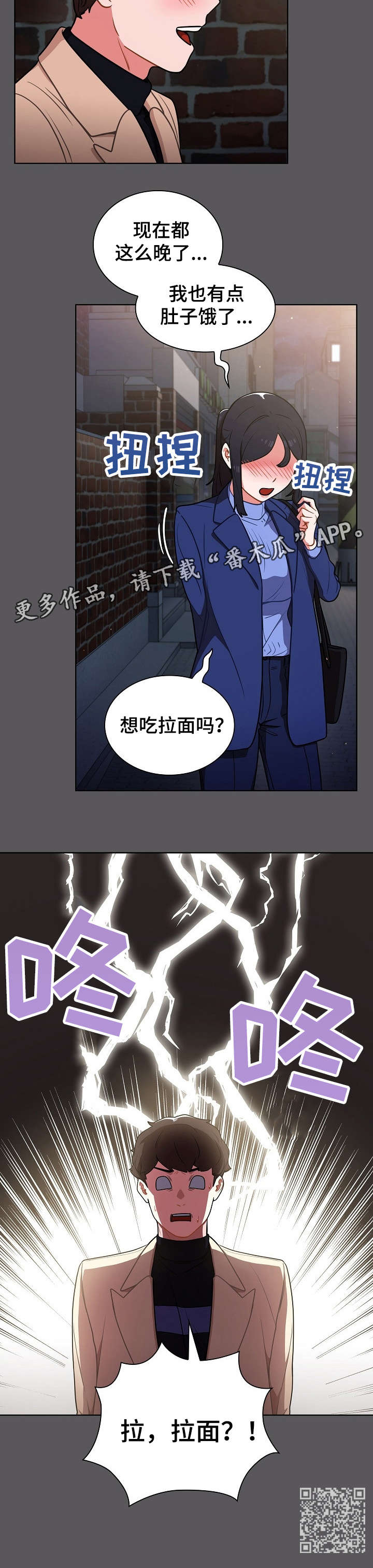 番号7开头的部队是什么军漫画,第19章：拉面2图