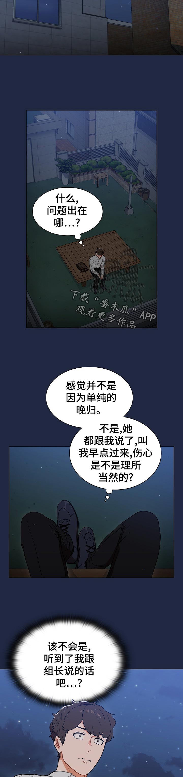 番号的缩写漫画,第38章：邀请4图