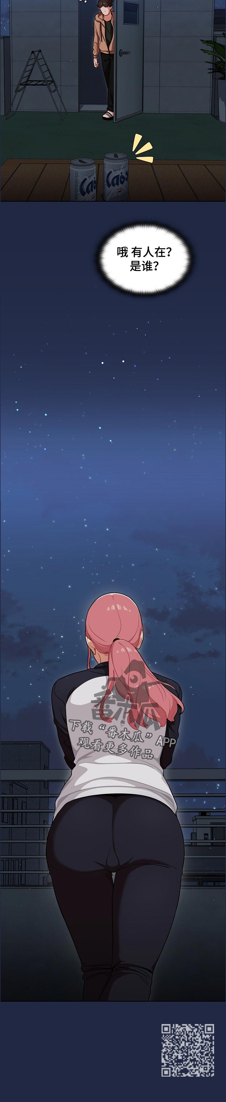 番号被取消士兵会解散吗漫画,第24章：天台喝酒2图