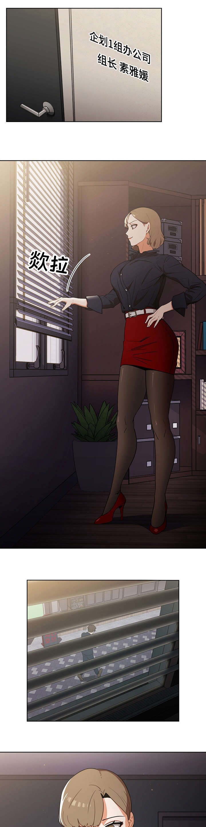 番号被取消士兵会解散吗漫画,第3章：入职1图