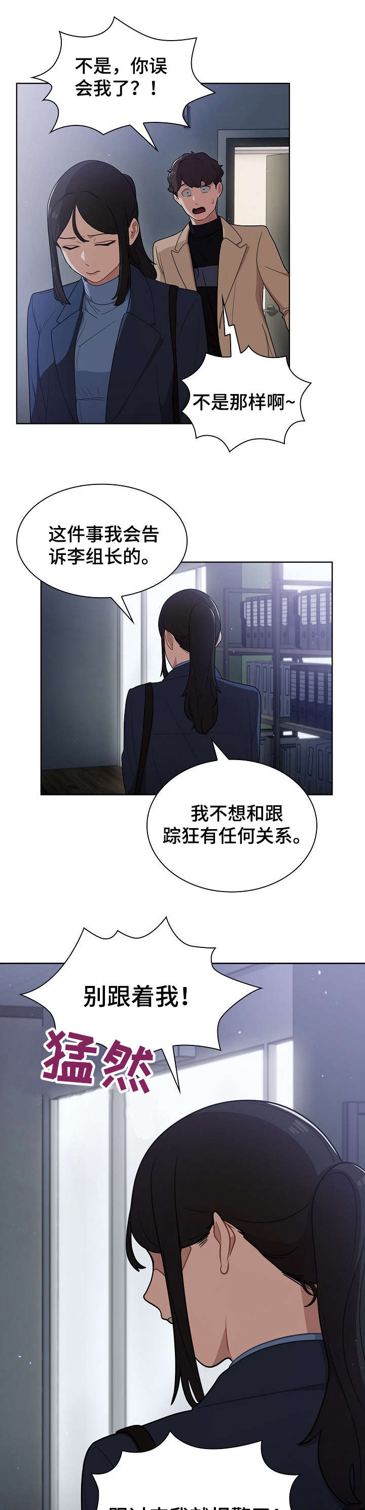 番号之王漫画,第19章：拉面1图