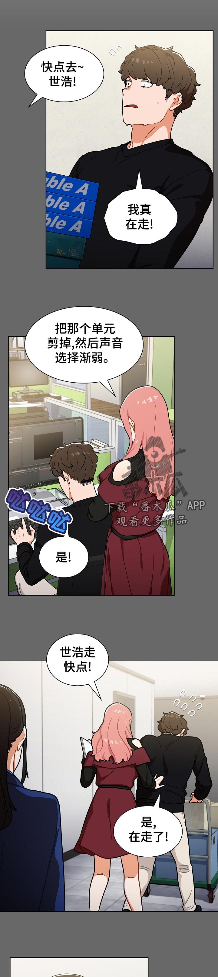 番号的缩写漫画,第30章：忙到飞起2图