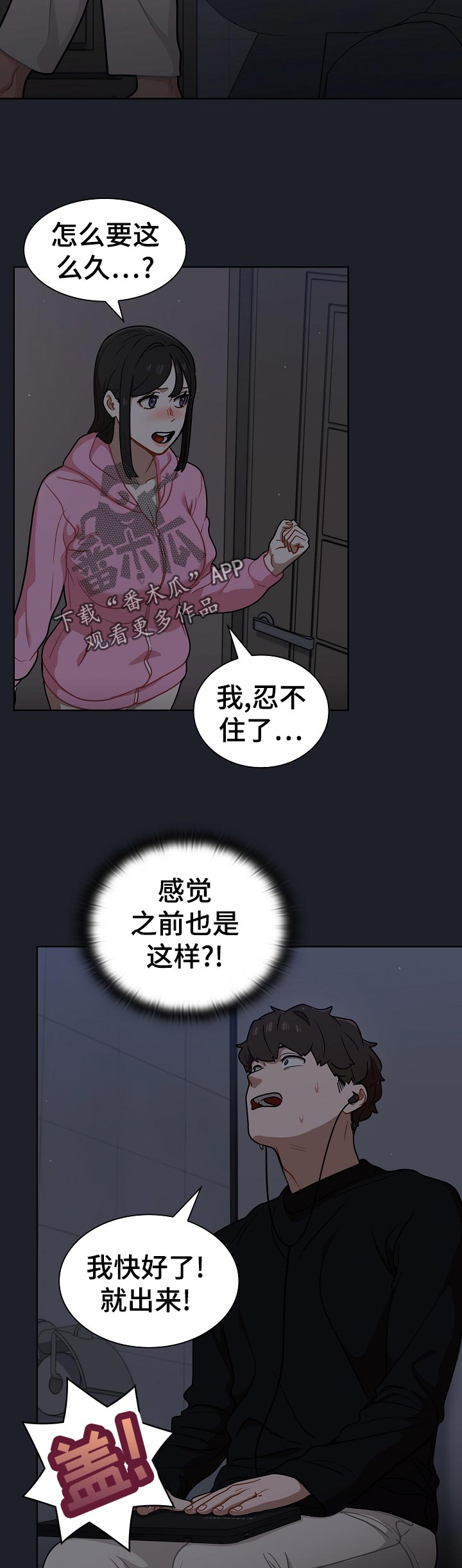 番号之王漫画,第32章：为什么3图