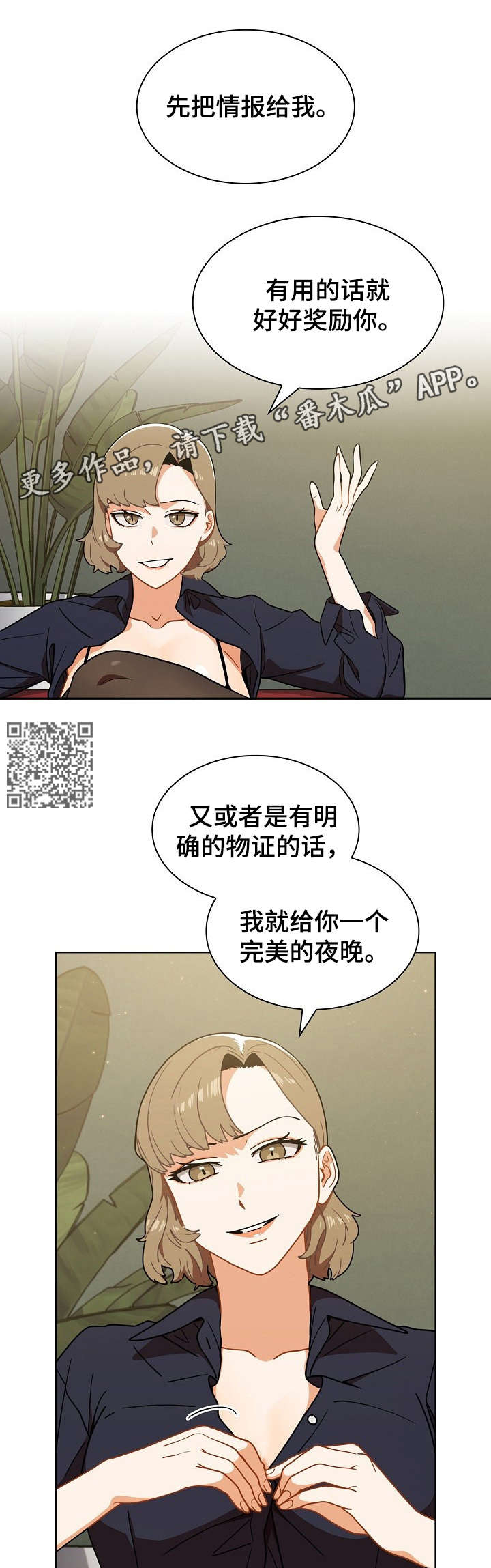 番茄漫画,第5章：厕所1图